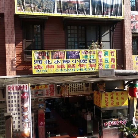 金蘭小築民宿 Zhuqi Zewnętrze zdjęcie