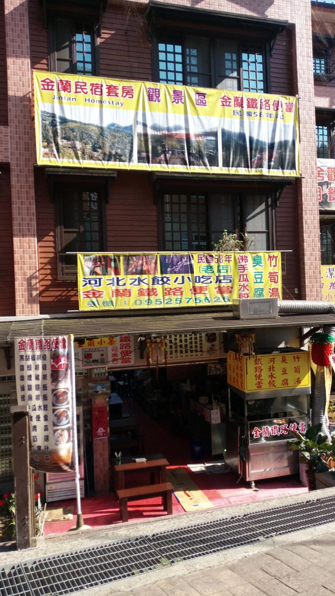 金蘭小築民宿 Zhuqi Zewnętrze zdjęcie